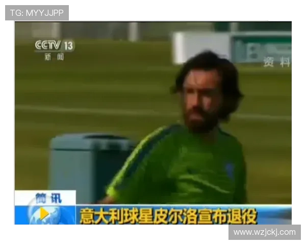 安德烈亚皮尔洛从意大利中场大师到绿茵战术艺术化的完美演绎