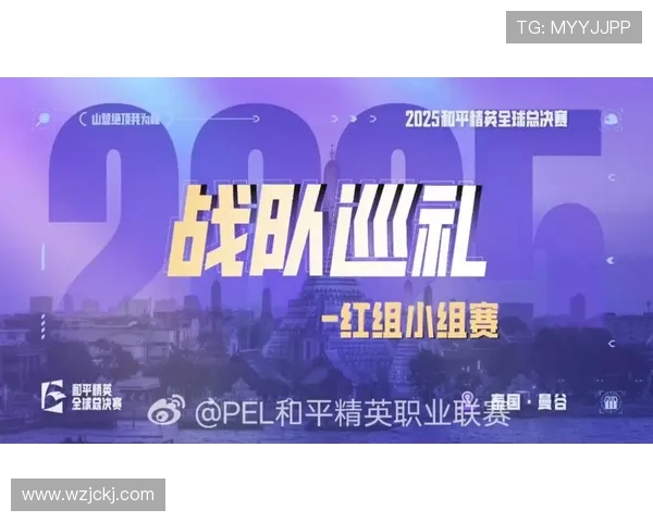 和平精英最新状态排行榜揭晓TES战队荣登第六名引发关注