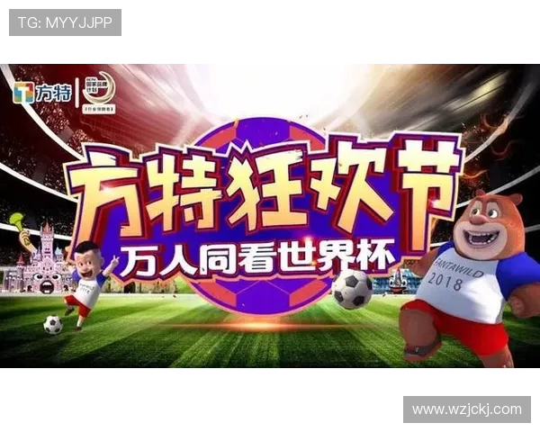 全球狂欢盛典揭示世界杯背后竞技与文化魅力多元交流与激情时刻中